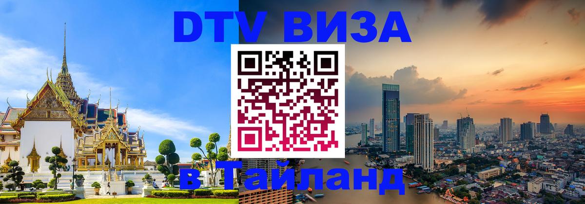 Оформление DTV визы под ключ: стоимость и тарифы, только загранпаспорт - Ко-Мак 